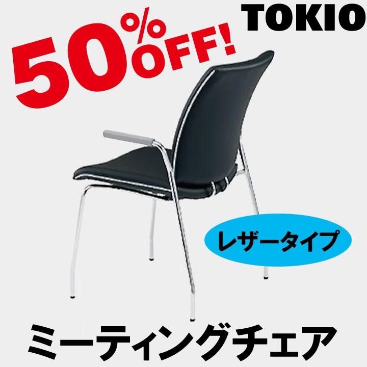 TOKIO FMP-4AL 会議女性議長（4本脚・肘付・ビニールなめし革） FMP4AL 家具、インテリア-会議、ミーティングチェア