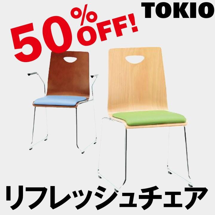TOKIO RM-2 リフレッシュチェア（ループ脚・布） RM2