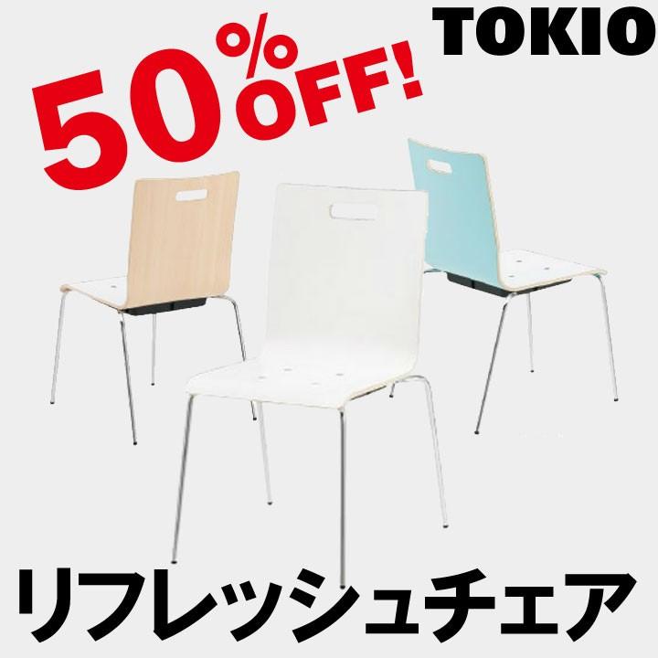 TOKIO PM-50M- リフレッシュチェア（4本脚） PM50M