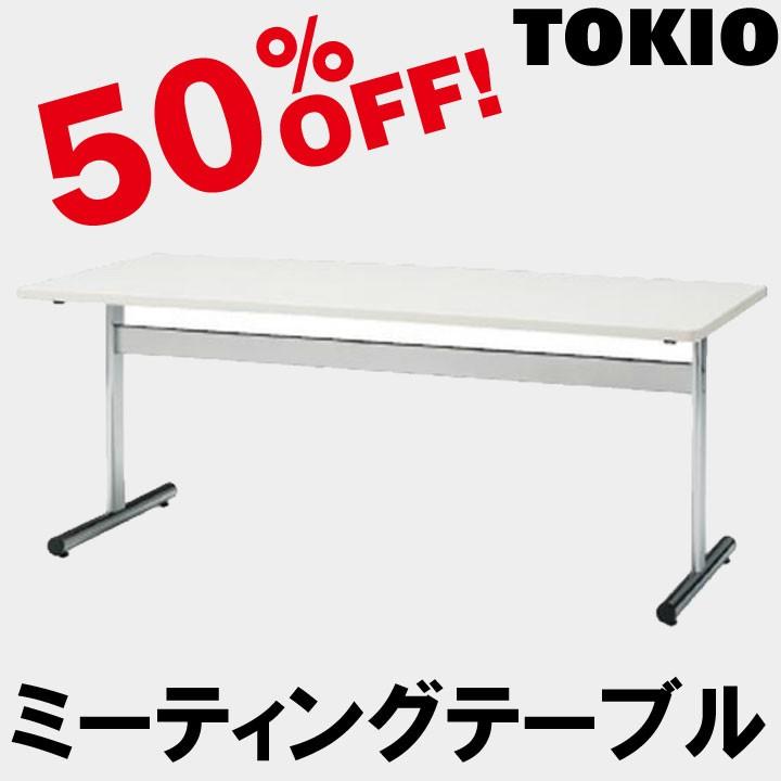 TOKIO TT-1590S W1500×D900×H700　ミーティングテーブル（角型・メッキ脚） TT1590S