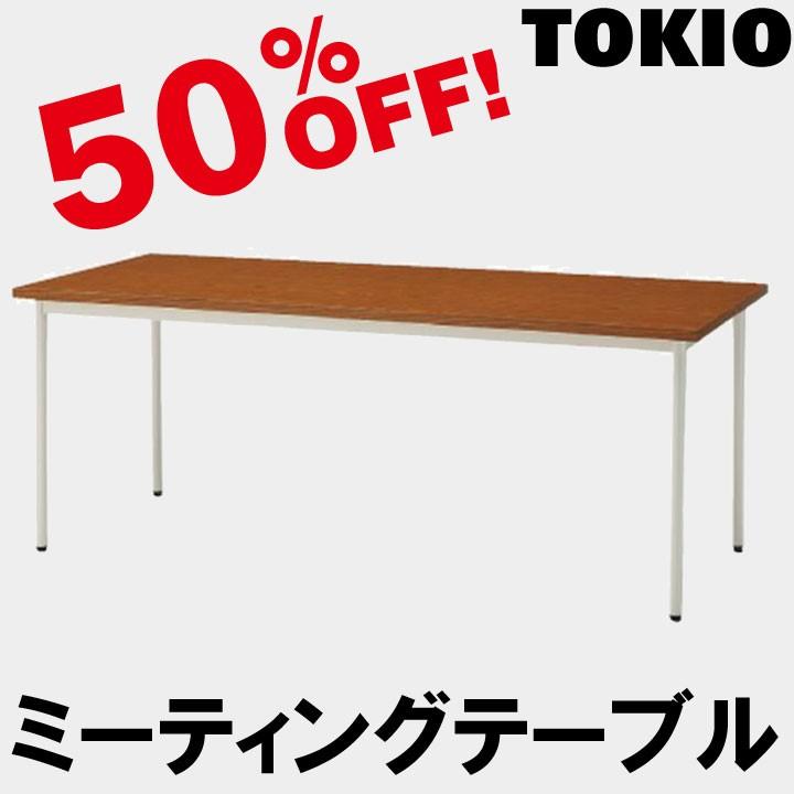 本命ギフト TOKIO TD-T1845M TDT1845M W1800×D450×H700　ミーティングテーブル（共貼り・丸脚・棚無） ワークテーブル、作業台