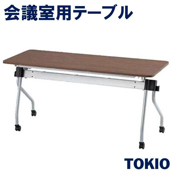 会議・研修・講義室テーブルTOKIOオフィス家具 | NTA-N1560_v