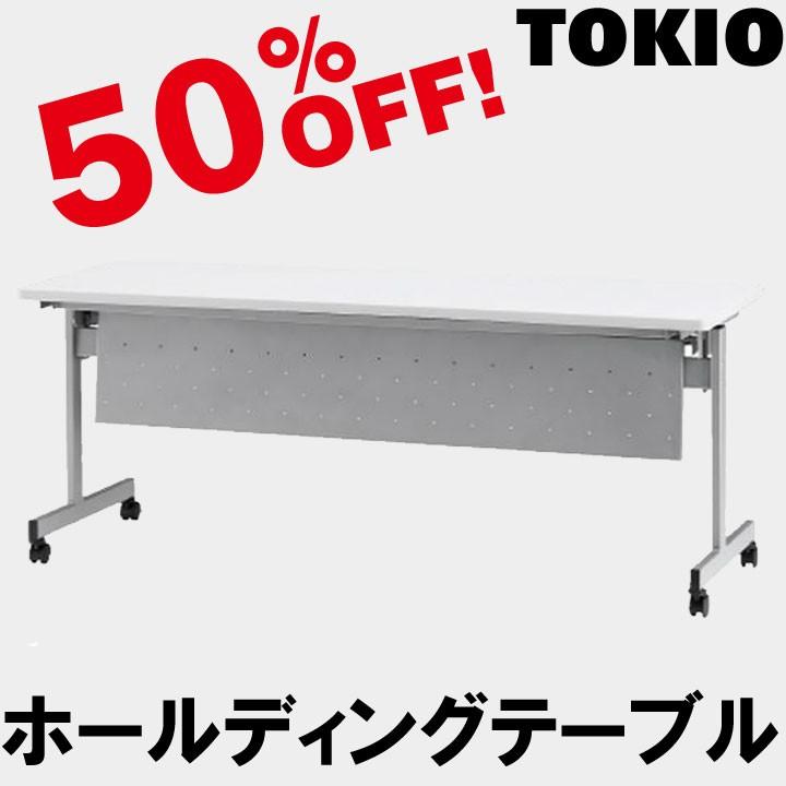 TOKIO HSN-1860P W1800×D600×H720　パネル付・ホールディングテーブル HSN1860P