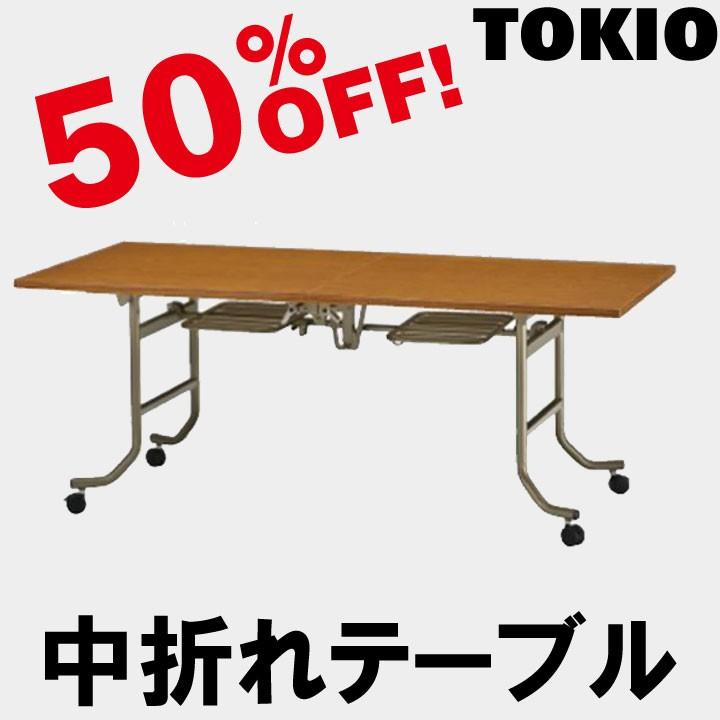 TOKIO FLT-1890 W1800×D900×H700 中折れ一覧表（共貼り） FLT1890 オフィスデスク-オフィス家具-家具、インテリア