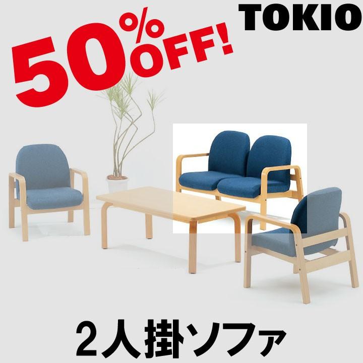 TOKIO LW-2 簡易応接2人掛（布） LW2