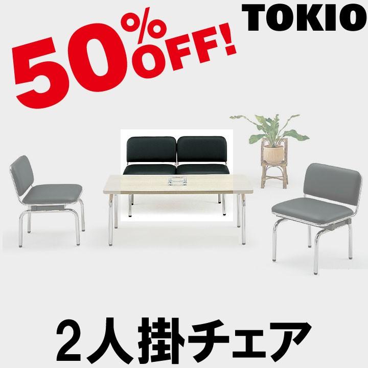 TOKIO FUL-2L 簡易応接2人掛（レザー） FUL2L