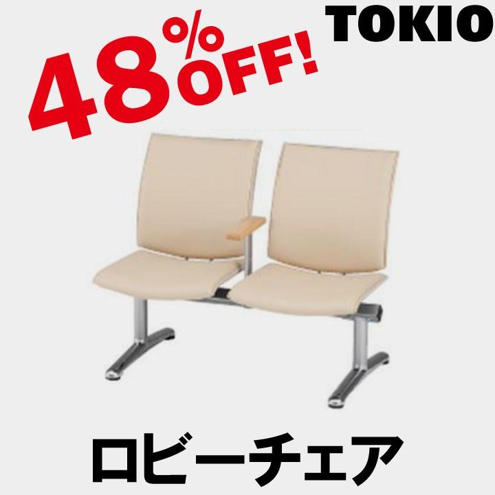 TOKIO LP-2A 2人掛ロビーチェア（肘付・布タイプ） LP2A