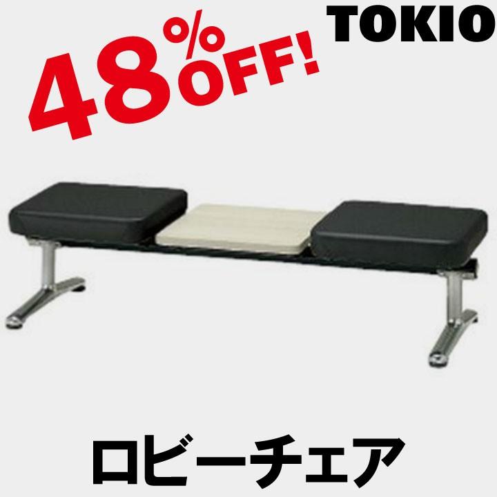 TOKIO LA-2NTL 2人掛ロビーチェア（背無・テーブル付・レザータイプ）