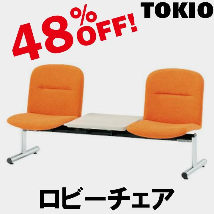 TOKIO FSL-2T 2人掛ロビーチェア（背付・テーブル付・布タイプ） FSL2T