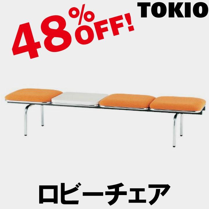 TOKIO FUL-3NTL 3人掛ロビーチェア（背無・テーブル付・レザータイプ） FUL3NTL