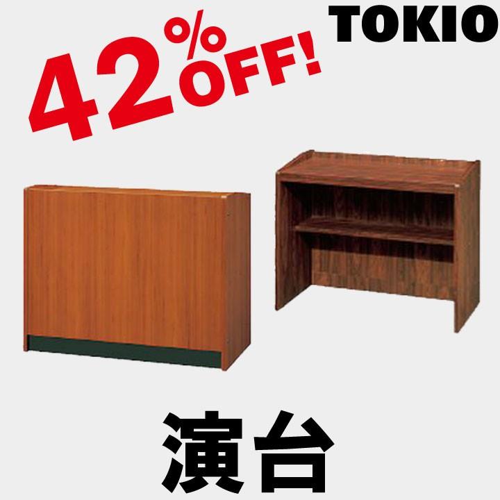 TOKIO X9040-12X W1200×D600×H950 演台 X904012X