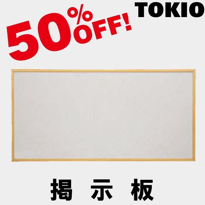 TOKIO MOKU-YM912 W1200×H900 木目調掲示板[ピン・マグネット両用タイプ] MOKUYM912