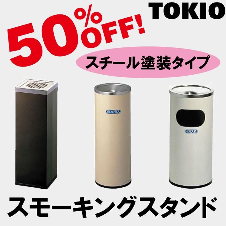 スモーキングスタンド スタンド灰皿 80年代 ジャパニーズビンテージ 希少 スモーキングスタンド スタンド灰皿 80年代 ジャパニーズビンテージ 希少