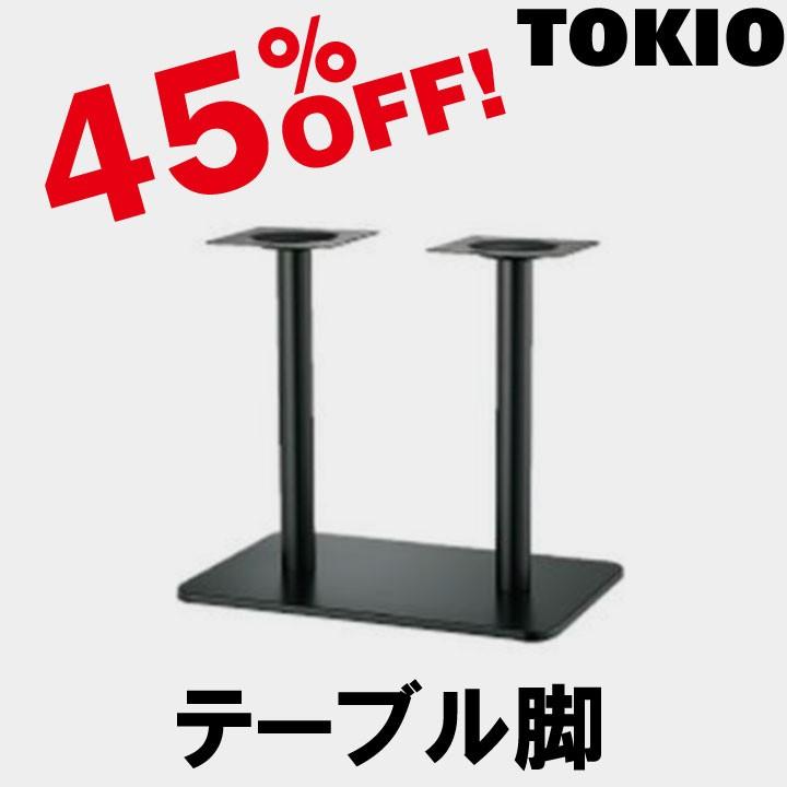 TOKIO KMSM-7680 BB テーブル脚　角ベース(H700mm) KMSM7680BB