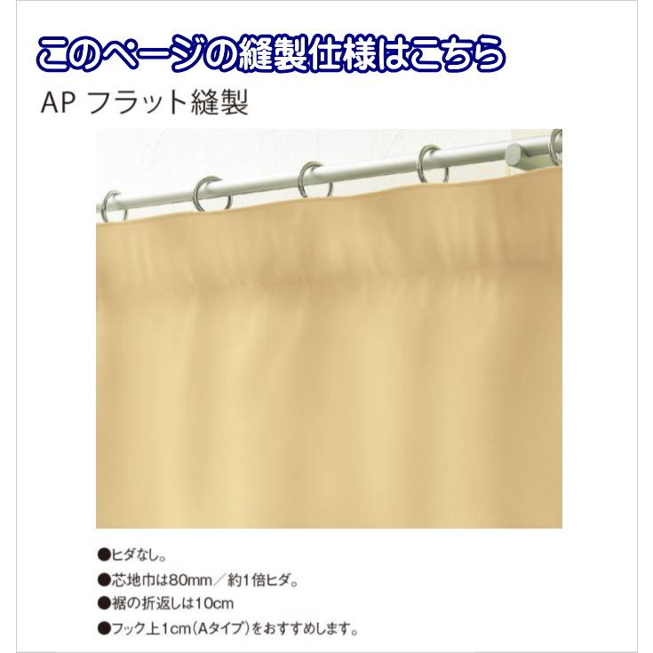 フィンレイソン オーダーカーテン Finlayson 北欧 パンプーラ K1019〜K1021 ウッシャブル 約1倍ヒダ フラット縫製 幅271〜417cmＸ丈241〜270cmまで_3