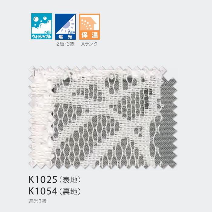 フィンレイソン カーテン Finlayson 北欧 タイミ K1025（K1054） ウッシャブル 遮光2〜3級 約1.5倍ヒダ レーシーシャット縫製 幅191〜285cmＸ丈151〜180cmまで_1