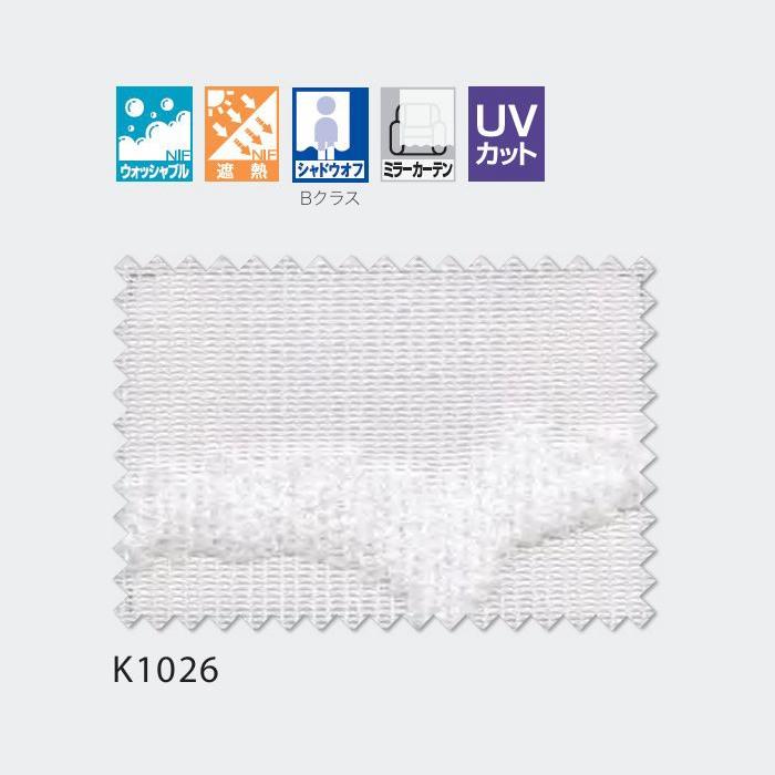 フィンレイソン レースカーテン Finlayson 北欧 イルマ K1026 ウッシャブル 遮熱 UVカット ミラー 約1.5倍ヒダ 二ツ山縫製 幅301〜400cmＸ丈241〜270cmまで_1