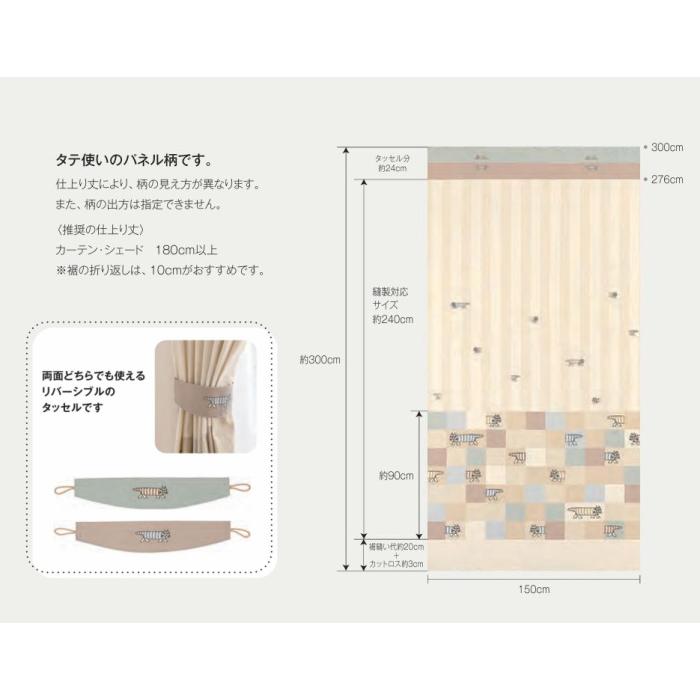 リサラーソン オーダーカーテン LISA LARSON 北欧 マイキーパズル K1028 ウッシャブル 約1倍ヒダ フラット縫製 幅135〜268cmＸ丈60〜240cmまで_2
