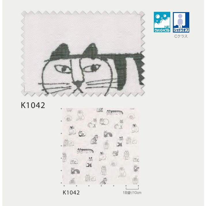 リサラーソン レースカーテン LISA LARSON 北欧 スケッチ K1042 ウォッシャブル プレーンシェード 幅191〜240cmＸ丈121〜180cmまで_1