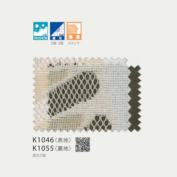 リサラーソン カーテン LISA LARSON ライオン K1046（K1055） ウッシャブル 遮光2〜3級 約1.5倍ヒダ レーシーシャット縫製 幅191〜285cmＸ丈121〜150cmまで_1