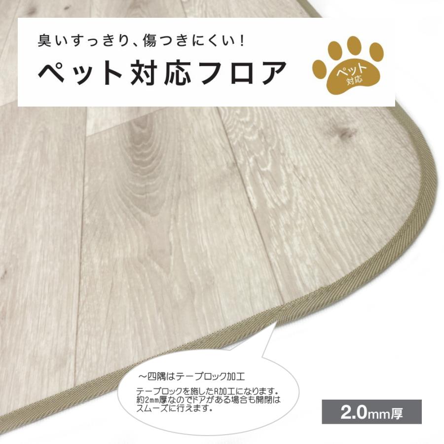 ペット カーペット 消臭 抗菌 はっ水 防キズ 犬 猫 フロアマット（ラ