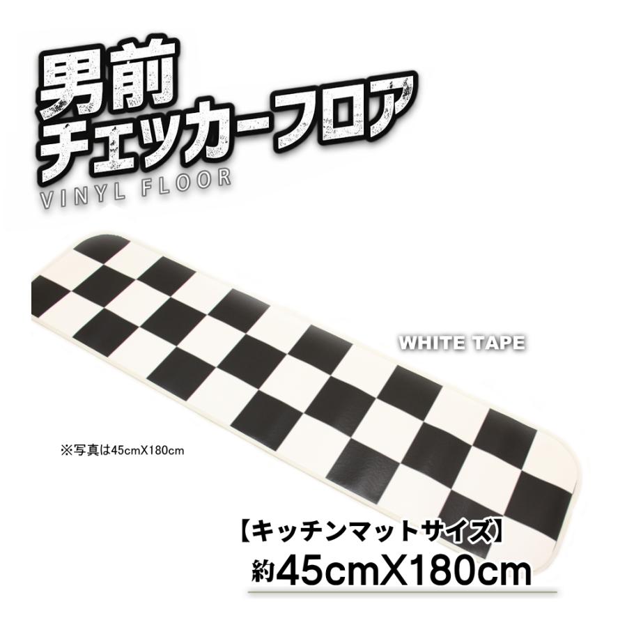 東リ（TOLI） 男前チェッカーフロア 白黒 市松模様 クッションフロア