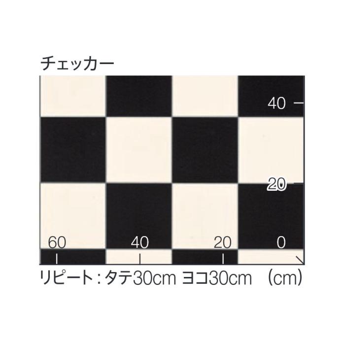 東リ（TOLI） カーペット ラグ ガレージ タイル インテリア 市松模様