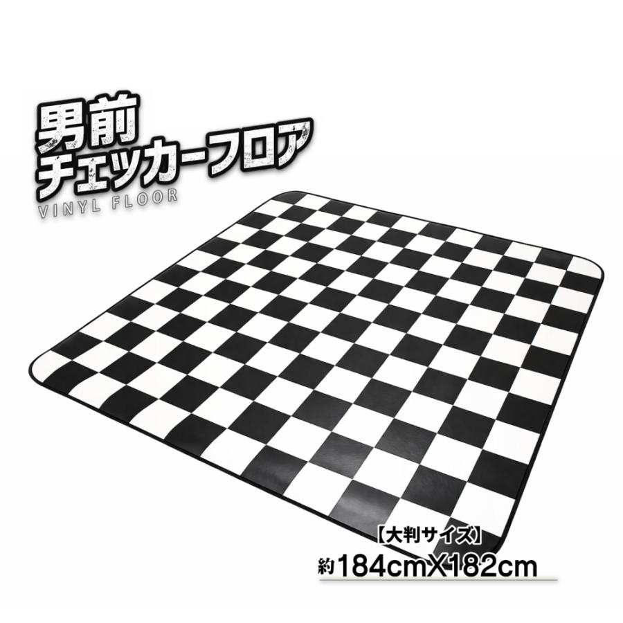 東リ（TOLI） 男前チェッカーフロア 白黒 市松模様 クッションフロア