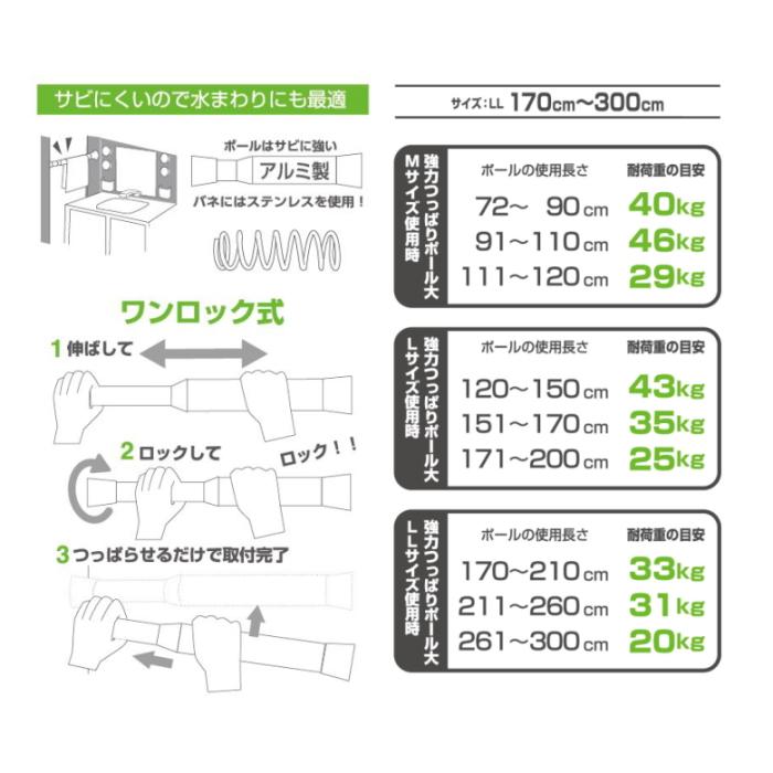フルネス（Fullness） 突っ張り棒 強力 3m 支え 突っ張りポール