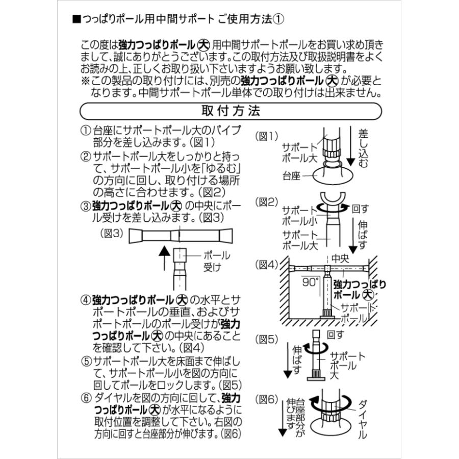 フルネス（Fullness） 突っ張り棒 強力 3m 支え 突っ張りポール