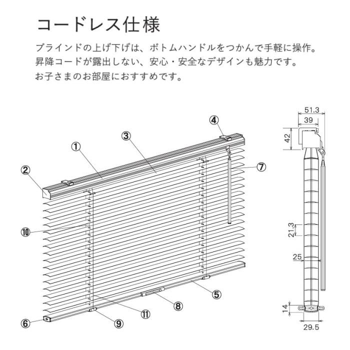 ブラインド アルミ 立川機工 ファーステージ コードレス仕様（ベーシック・遮熱スラット） 25mm 幅141〜160cm×高さ45〜80cmまで_1