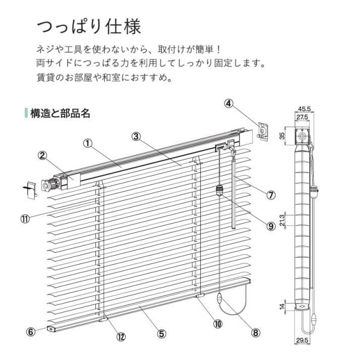 ブラインド アルミ 立川機工 ファーステージ つっぱり仕様（ベーシック・遮熱スラット） 25mm 幅45〜80cm×高さ101〜120cmまで_1