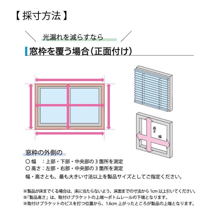 ブラインド アルミ 立川機工 ファーステージ つっぱり仕様（ベーシック・遮熱スラット） 25mm 幅81〜100cm×高さ81〜100cmまで_5