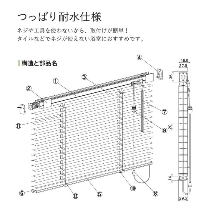 ブラインド アルミ 立川機工 ファーステージ つっぱり耐水仕様（ベーシック・遮熱スラット） 25mm 幅45〜80cm×高さ121〜140cmまで_1