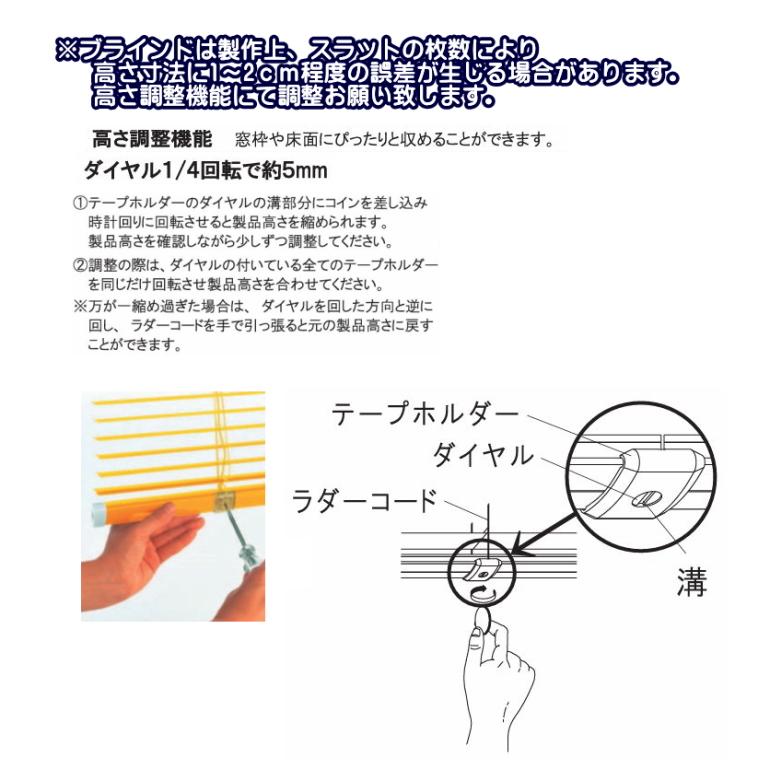 ブラインド アルミ 立川機工 ファーステージ 耐水仕様（つや消し・フッ素コート遮熱スラット） 25mm 幅101〜120cm×高さ241〜260cmまで_7