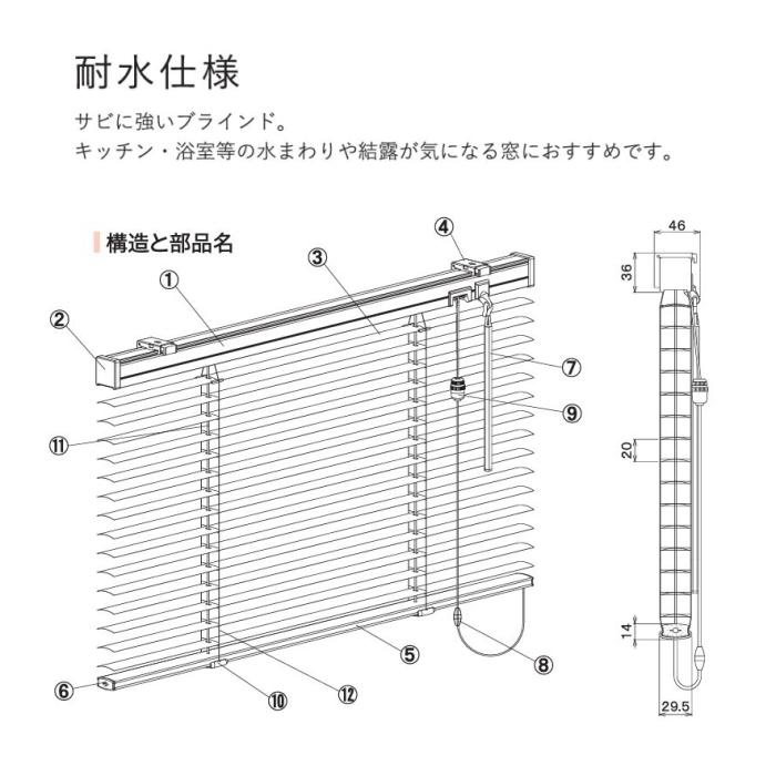 ブラインド アルミ 立川機工 ファーステージ 耐水仕様（つや消し・フッ素コート遮熱スラット） 25mm 幅121〜140cm×高さ161〜180cmまで_1