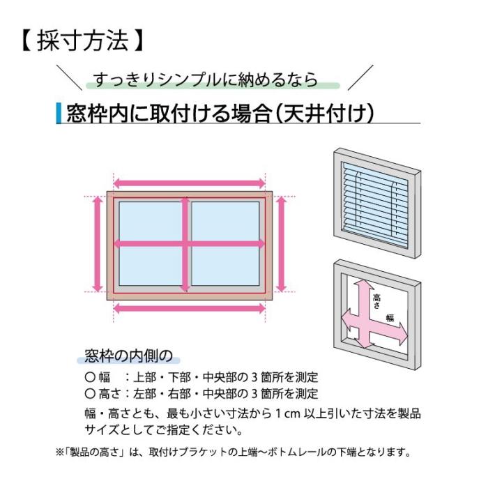 ブラインド アルミ 立川機工 ファーステージ 耐水仕様（つや消し・フッ素コート遮熱スラット） 25mm 幅161〜180cm×高さ161〜180cmまで_5