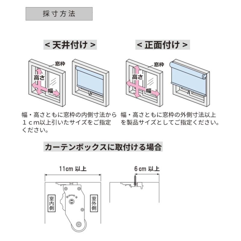 ロールスクリーン ブラケット止めタイプ 立川機工 ファーステージ（非