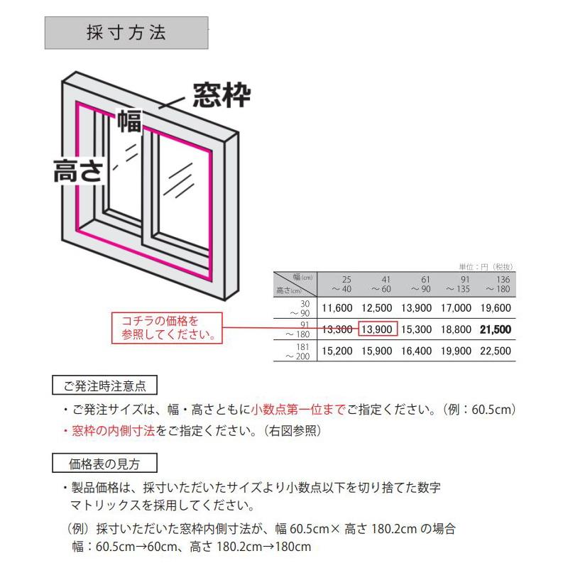 ロールスクリーン つっぱり式（ネジ止め不要） 立川機工 ファーステージ（非防炎） クオリエ TR1081〜1088 製品幅410〜600mmX高さ1810〜2000mmまで_3