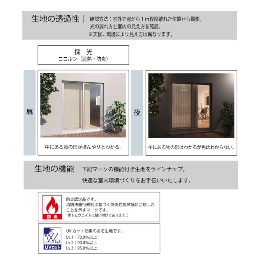 縦型ブラインド タテ型 立川機工 防炎 カーテンレール取付可 低価格 100mm幅 ココルン防炎 TV-1041〜1052 幅241〜280cmＸ高さ351〜400cmまで_3