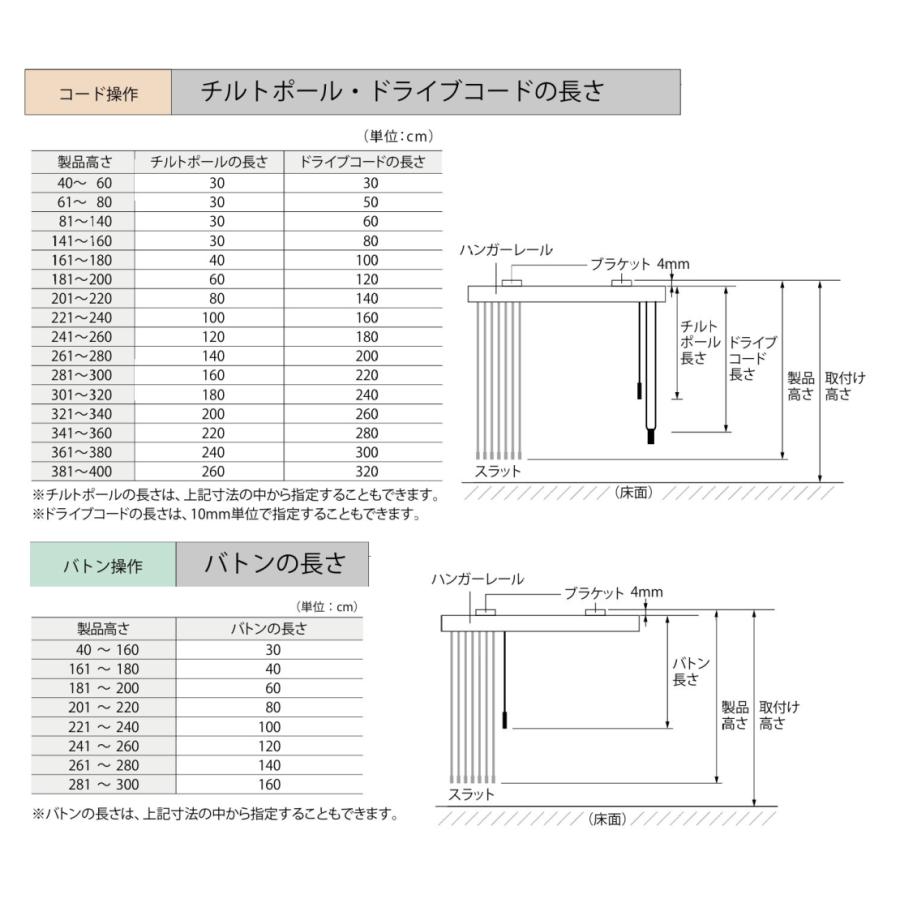 縦型ブラインド タテ型 立川機工 防炎 カーテンレール取付可 低価格 100mm幅 ココルン防炎 TV-1041〜1052 幅321〜360cmＸ高さ261〜300cmまで_7