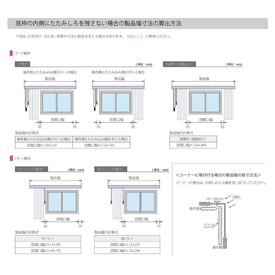 縦型ブラインド タテ型 立川機工 UVカット カーテンレール取付可 低価格 100mm幅 ネムロ遮光 TV-1101〜1109 幅161〜200cmＸ高さ351〜400cmまで_11