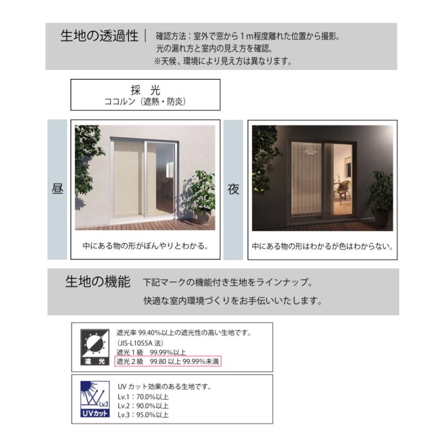 縦型ブラインド タテ型 立川機工 UVカット カーテンレール取付可 低価格 100mm幅 ネムロ遮光 TV-1101〜1109 幅241〜280cmＸ高さ351〜400cmまで_3