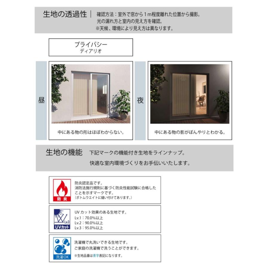 縦型ブラインド タテ型 立川機工 防炎 カーテンレール取付可 低価格 100mm幅 ディアリオ TV-1711〜1718 幅121〜160cmＸ高さ221〜260cmまで_3