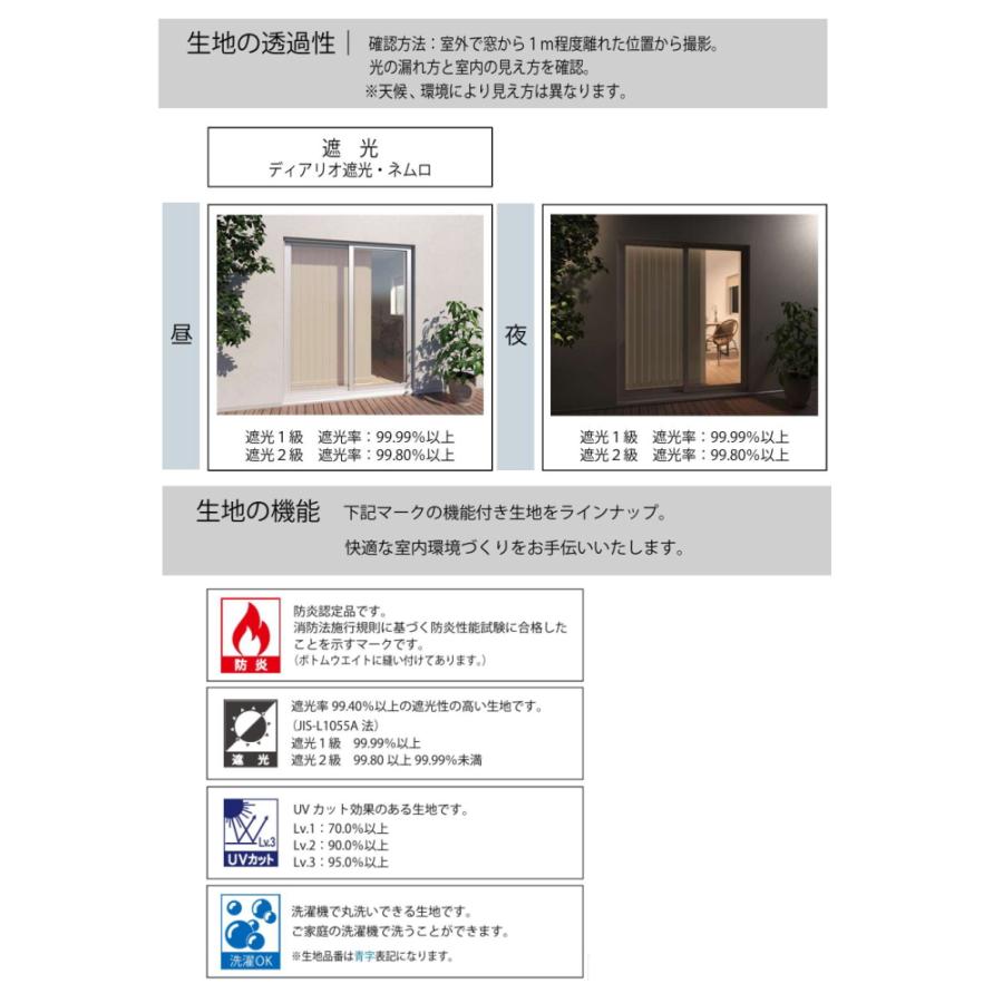 縦型ブラインド タテ型 立川機工 防炎 カーテンレール取付可 低価格 100mm幅 ディアリオ遮光 TV-1741〜1748 幅121〜160cmＸ高さ221〜260cmまで_3