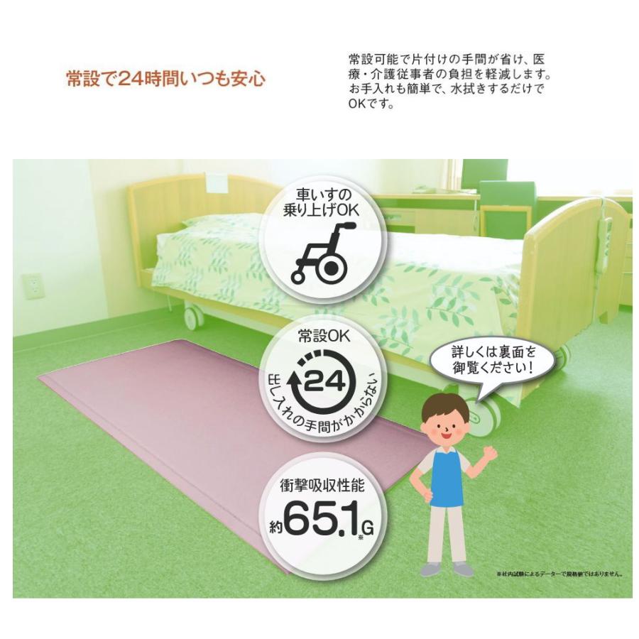 車いす対応 クッションフロアマット 防炎 介護用 防水 床保護 滑り止め 衝撃吸収 ベッド周り対応 約60cmX150cm_4