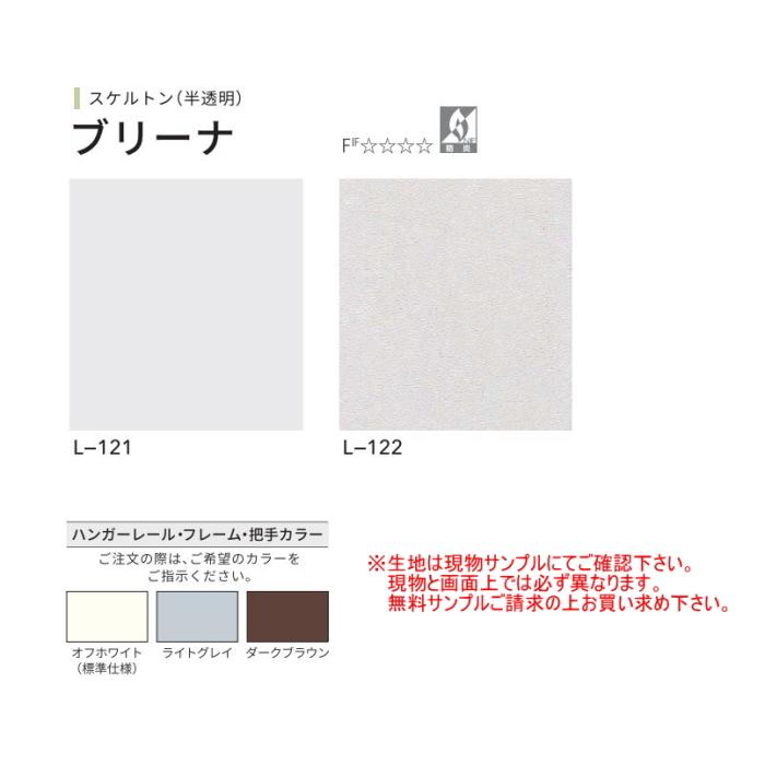 アコーディオンカーテン ドア 間仕切り ニチベイ やまなみマーク2 スケルトン（ブリーナ） L-121〜122 幅231〜265ｃｍＸ高さ201ｃｍ〜220ｃｍまで_2