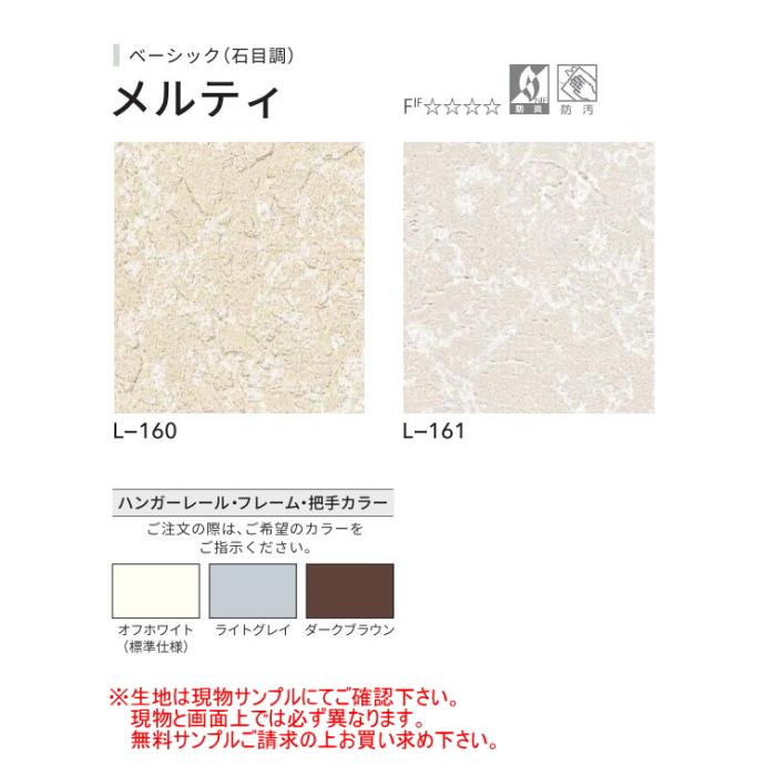 アコーディオンカーテン ドア 間仕切り ニチベイ やまなみマーク2 メルティ L-160〜161 幅231〜265ｃｍＸ高さ201ｃｍ〜220ｃｍまで_2