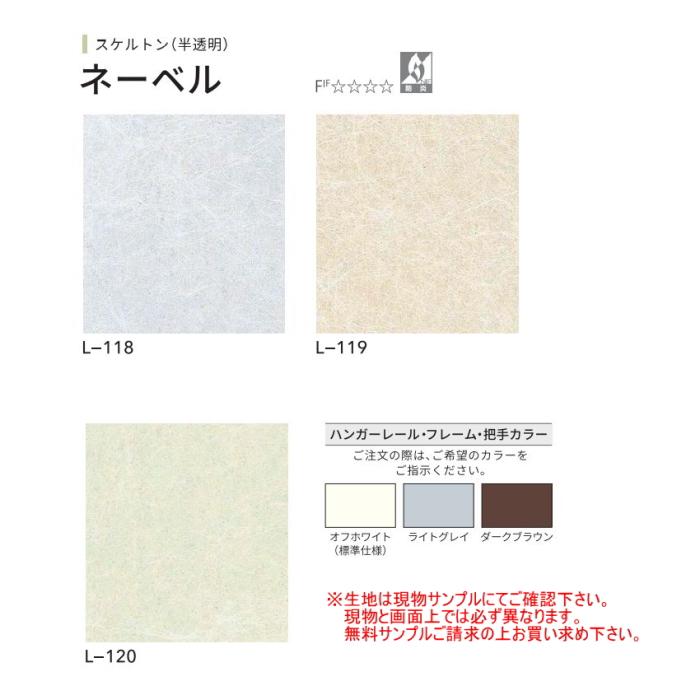 アコーディオンカーテン ドア 間仕切り ニチベイ やまなみマーク2 スケルトン（ネーベル） L-118〜120 幅371〜400ｃｍＸ高さ261ｃｍ〜280ｃｍまで_2