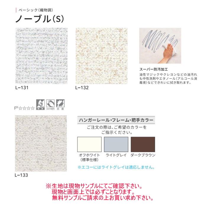 アコーディオンカーテン ドア 間仕切り ニチベイ やまなみマーク2 ノーブルS（スーパー防汚加工） L-131〜133 幅301〜335ｃｍＸ高さ241ｃｍ〜260ｃｍまで_2